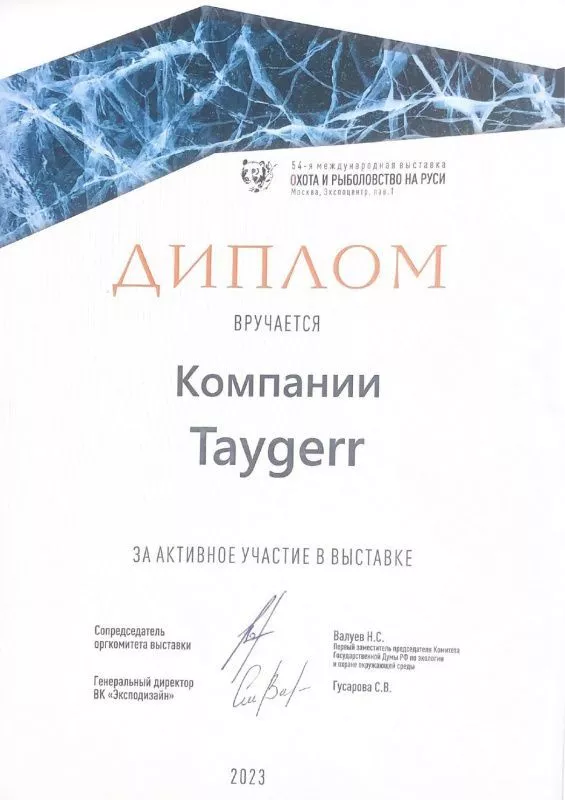 54-я международная выставка Охота и рыболовство на Руси