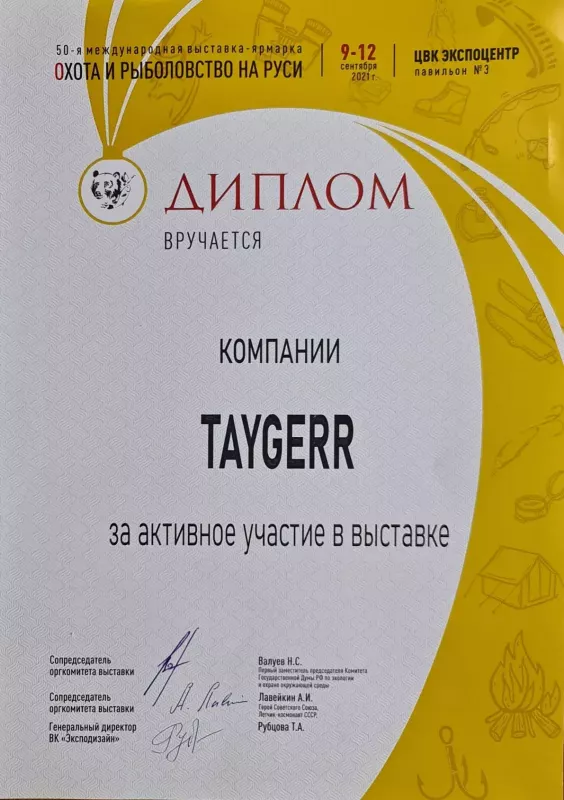 50-я международная выставка Охота и рыболовство на Руси