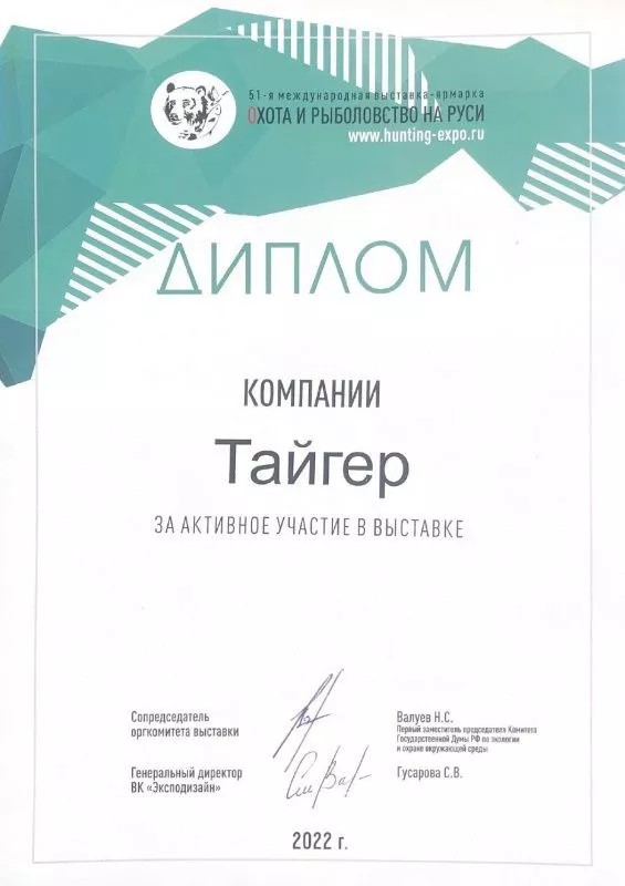 51-я международная выставка Охота и рыболовство на Руси